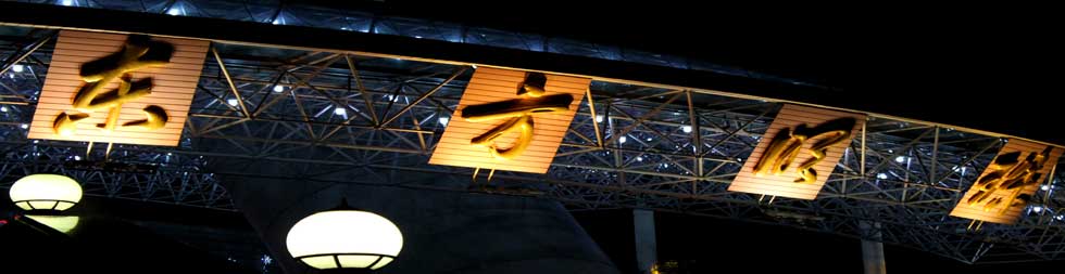 Study China Programme